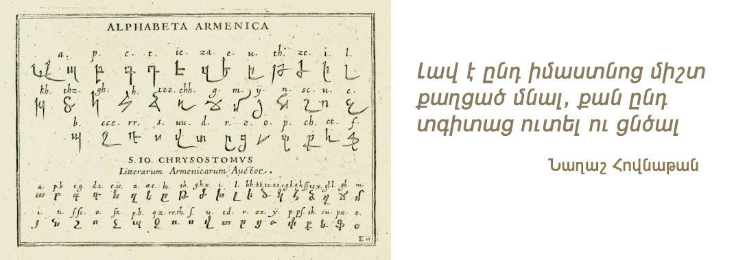 Հայերեն հատվածներ պարունակող այլալեզու գրքեր (մինչև 1800թ.)